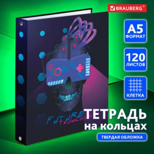 Тетрадь на кольцах 120л, А5 Brauberg "Cyber", клетка, твердый картон (404083)